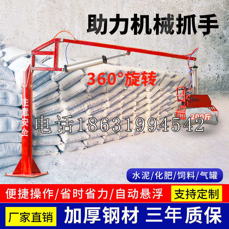 阳朔县助力机械抓手 平衡吊悬臂吊机车 360°旋转机械手臂 翰盾